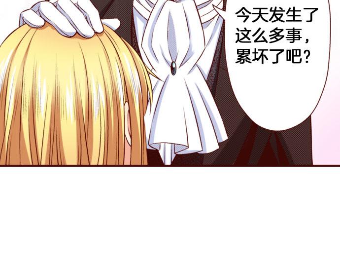 《我被欣赏对象告白了》第37话 心中的答案 第16页