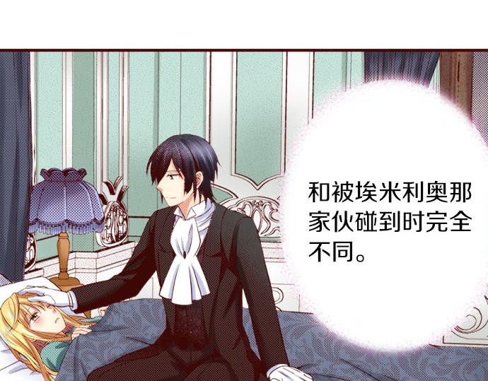 《我被欣赏对象告白了》第37话 心中的答案 第17页