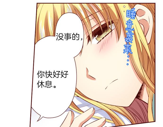 《我被欣赏对象告白了》第37话 心中的答案 第19页