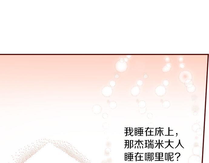 《我被欣赏对象告白了》第37话 心中的答案 第22页