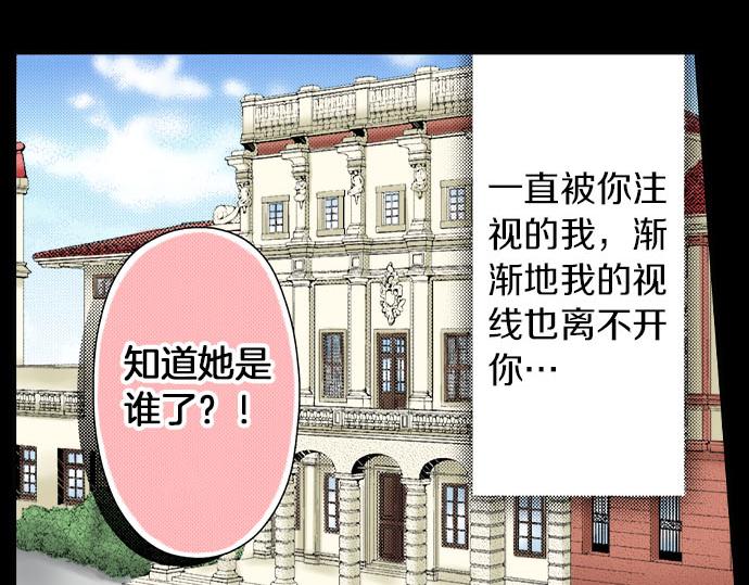 《我被欣赏对象告白了》第37话 心中的答案 第31页