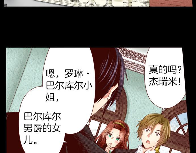 《我被欣赏对象告白了》第37话 心中的答案 第32页
