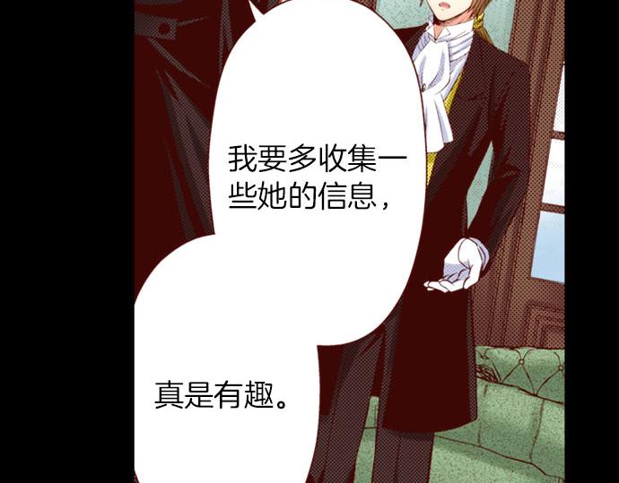 《我被欣赏对象告白了》第37话 心中的答案 第37页