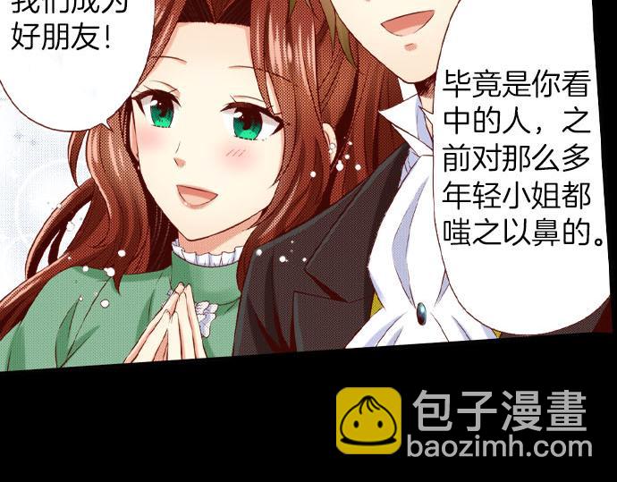 《我被欣赏对象告白了》第37话 心中的答案 第44页