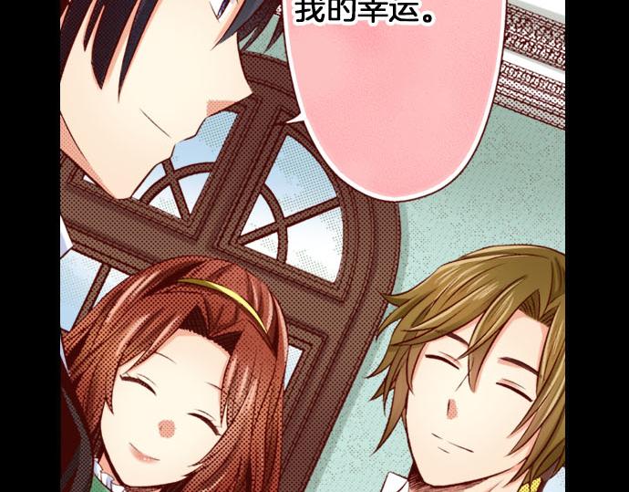 《我被欣赏对象告白了》第37话 心中的答案 第46页