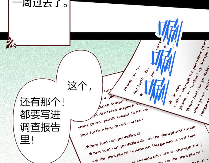 《我被欣赏对象告白了》第37话 心中的答案 第49页