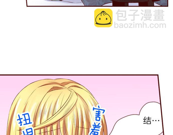 《我被欣赏对象告白了》第37话 心中的答案 第8页