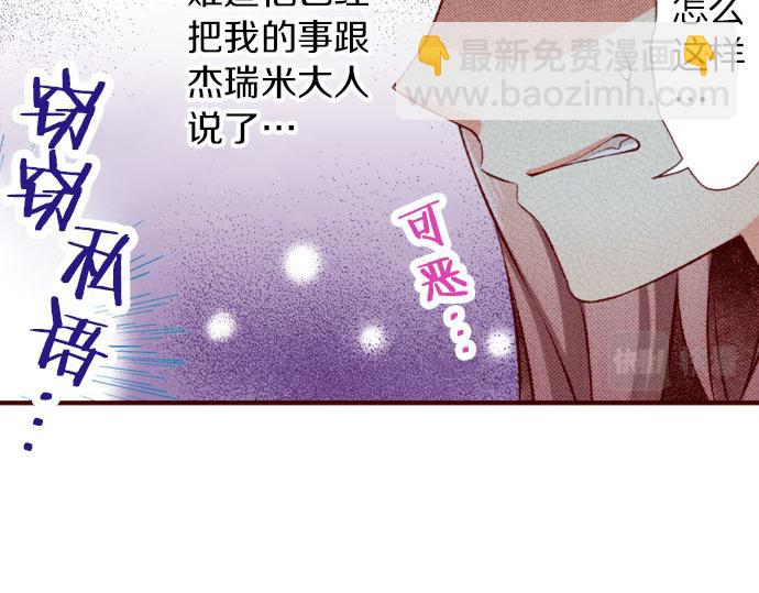 《我被欣赏对象告白了》第40话 面对 第10页