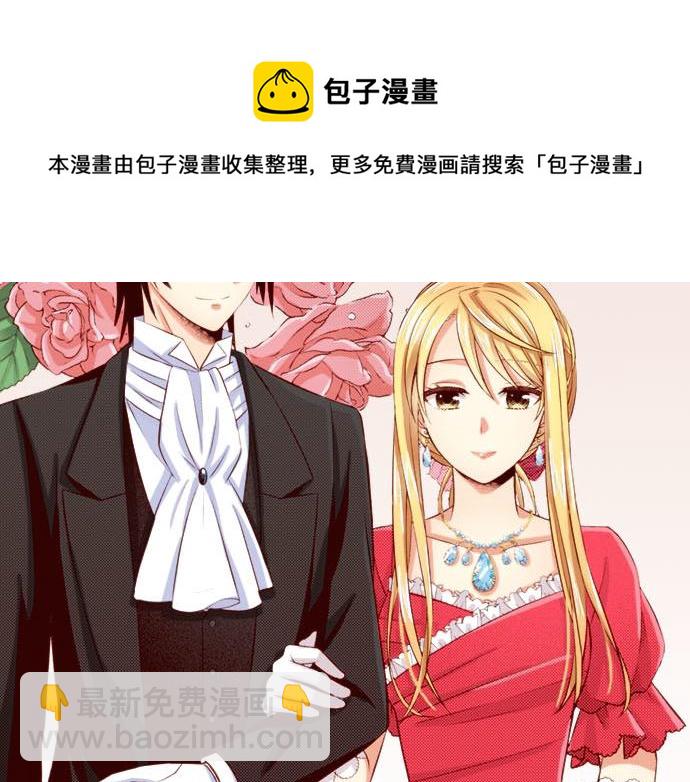 《我被欣赏对象告白了》第40话 面对 第18页