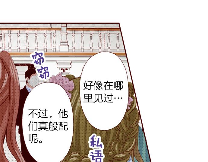 《我被欣赏对象告白了》第40话 面对 第22页