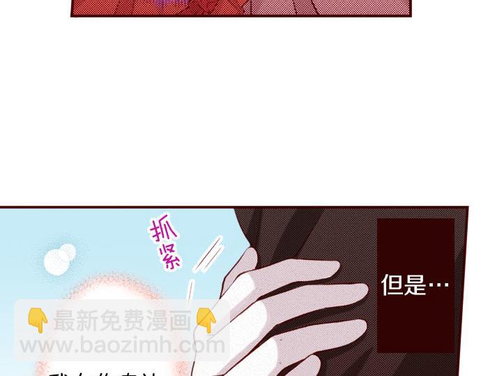 《我被欣赏对象告白了》第40话 面对 第26页