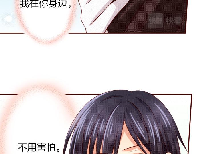 《我被欣赏对象告白了》第40话 面对 第27页