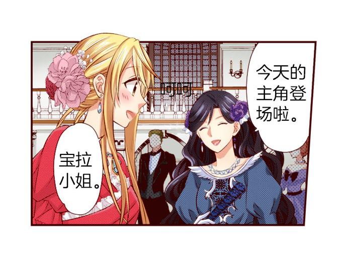 《我被欣赏对象告白了》第40话 面对 第32页