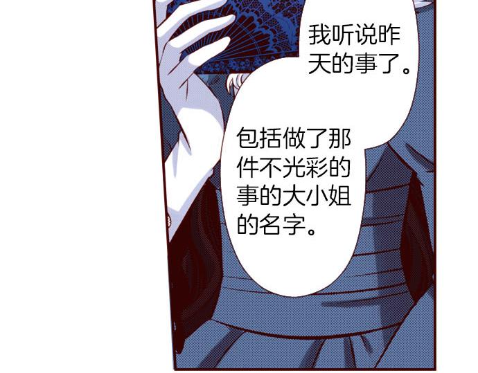 《我被欣赏对象告白了》第40话 面对 第34页