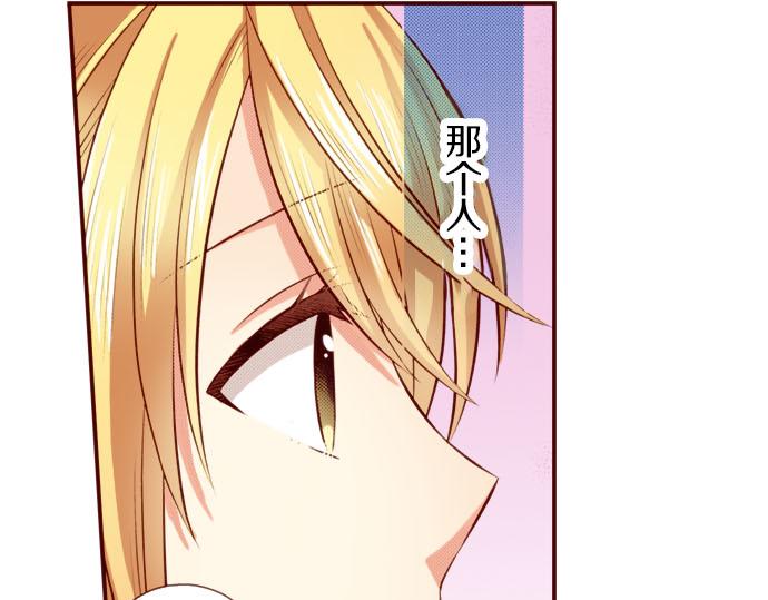 《我被欣赏对象告白了》第40话 面对 第38页