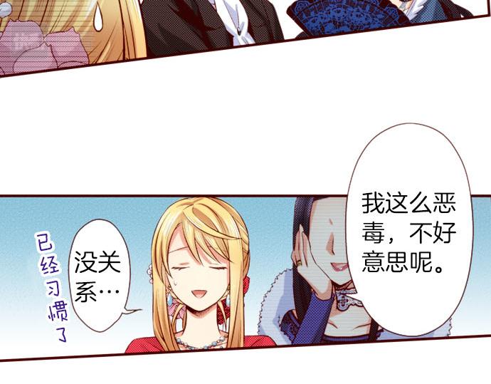 《我被欣赏对象告白了》第40话 面对 第41页