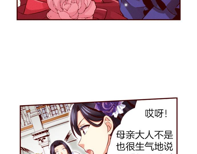《我被欣赏对象告白了》第40话 面对 第44页