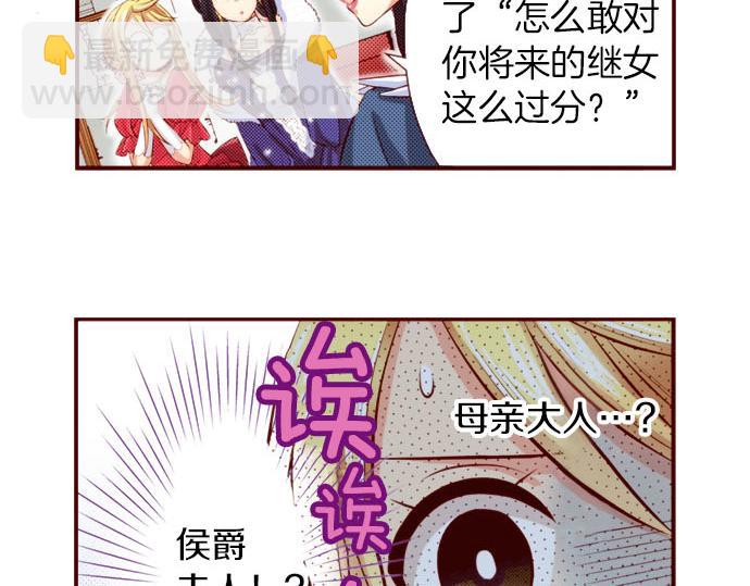 《我被欣赏对象告白了》第40话 面对 第45页