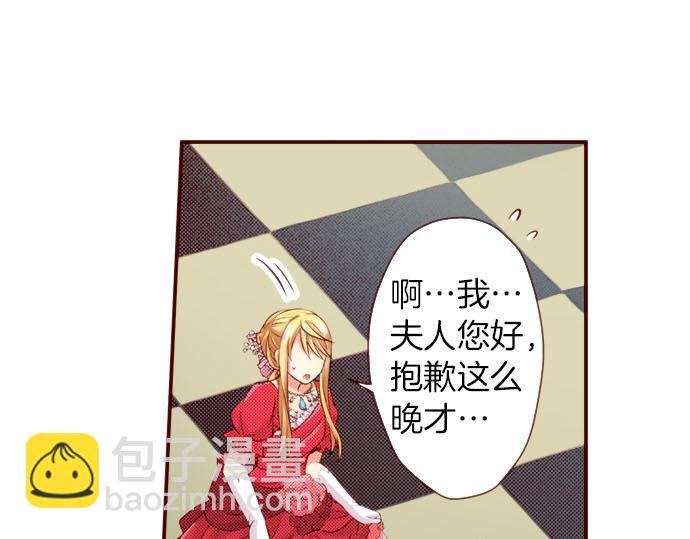《我被欣赏对象告白了》第40话 面对 第47页