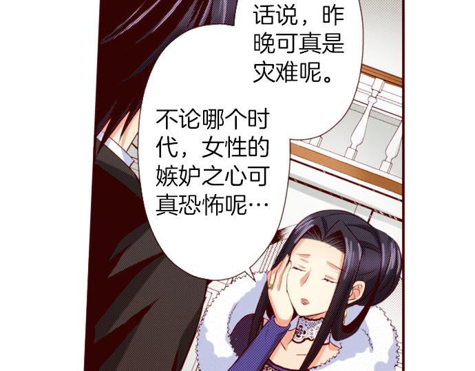 《我被欣赏对象告白了》第40话 面对 第49页