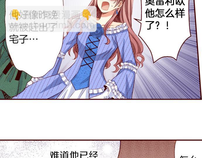 《我被欣赏对象告白了》第40话 面对 第9页