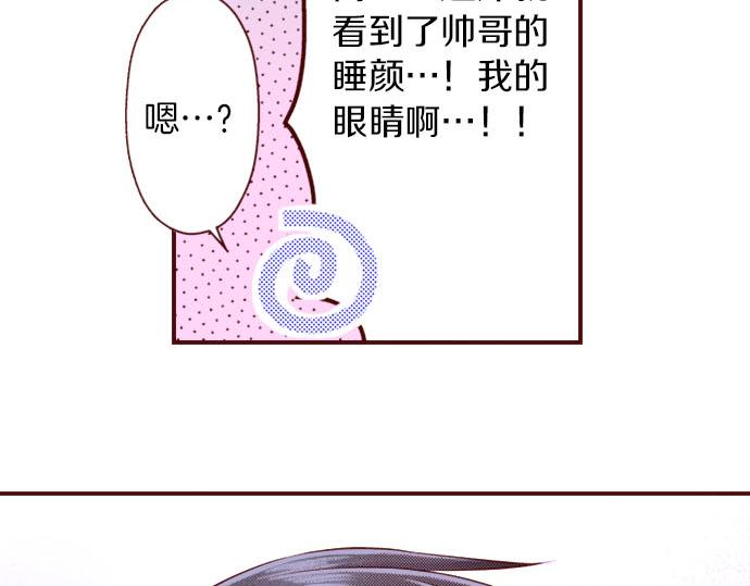 《我被欣赏对象告白了》第39话 舞会前的准备 第10页