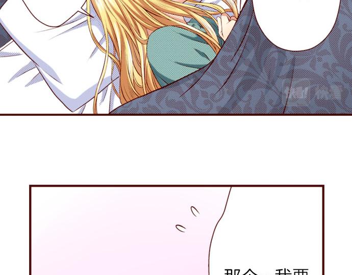 《我被欣赏对象告白了》第39话 舞会前的准备 第14页