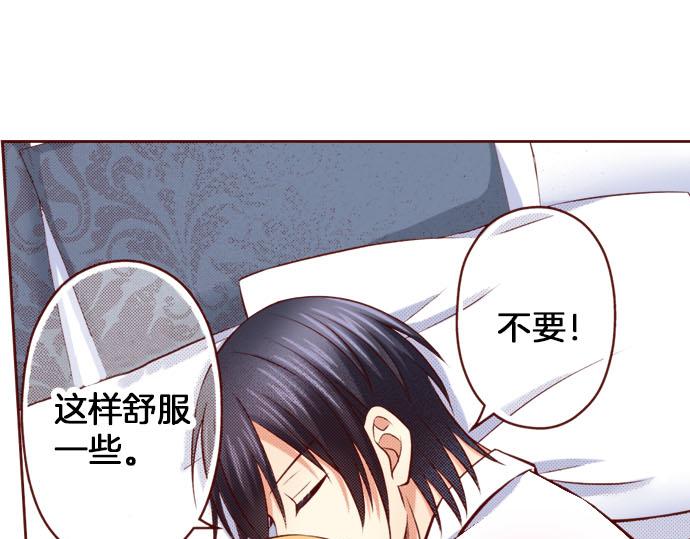 《我被欣赏对象告白了》第39话 舞会前的准备 第17页