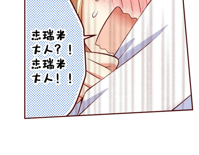 《我被欣赏对象告白了》第39话 舞会前的准备 第21页