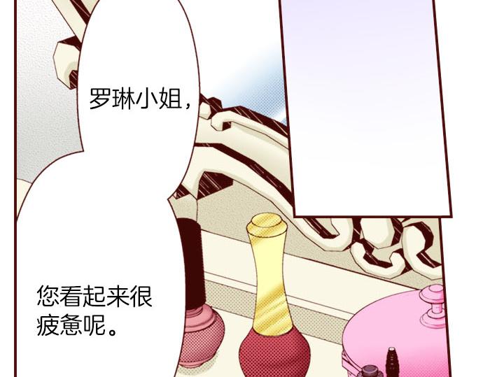 《我被欣赏对象告白了》第39话 舞会前的准备 第41页