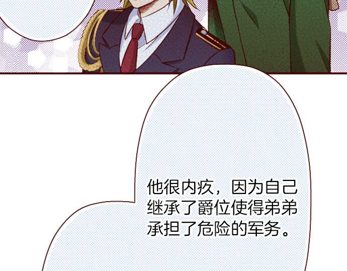 《我被欣赏对象告白了》第39话 舞会前的准备 第49页