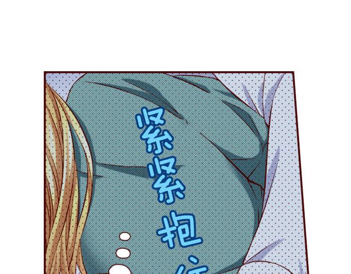 《我被欣赏对象告白了》第39话 舞会前的准备 第5页