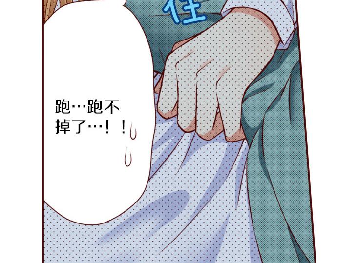 《我被欣赏对象告白了》第39话 舞会前的准备 第6页