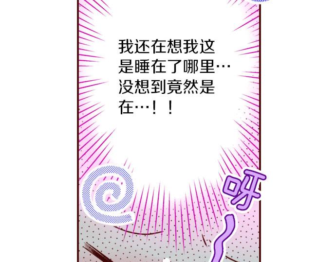 《我被欣赏对象告白了》第39话 舞会前的准备 第8页