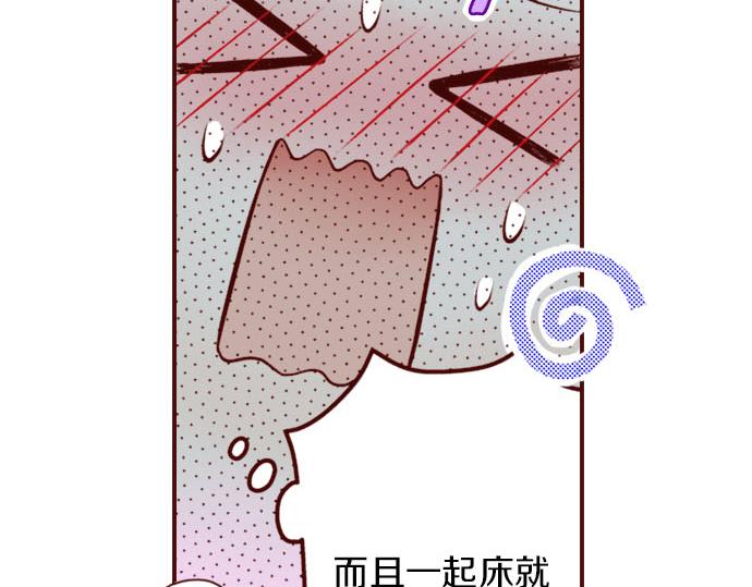 《我被欣赏对象告白了》第39话 舞会前的准备 第9页