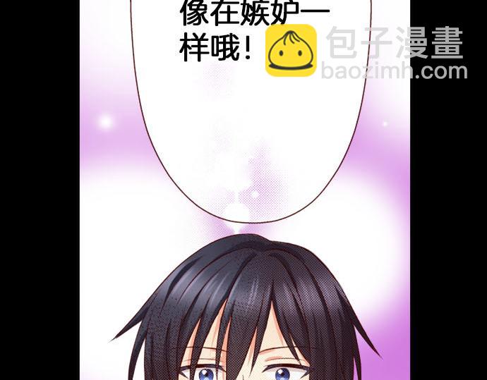 《我被欣赏对象告白了》第38话 嫉妒？喜欢？ 第10页