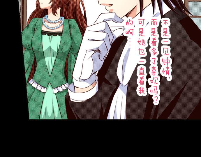 《我被欣赏对象告白了》第38话 嫉妒？喜欢？ 第20页