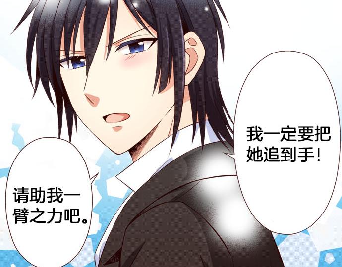 《我被欣赏对象告白了》第38话 嫉妒？喜欢？ 第29页