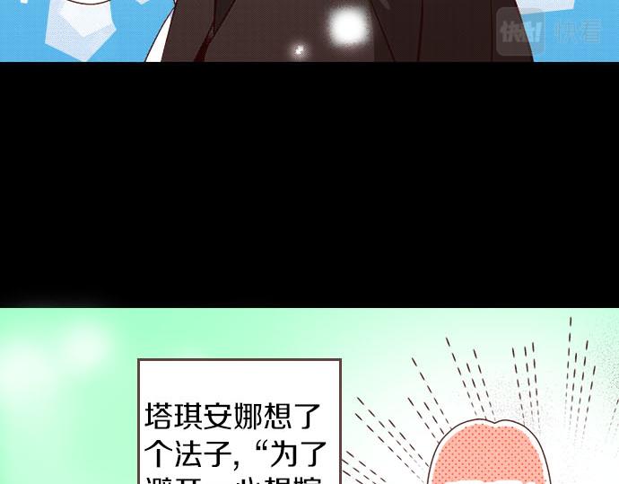 《我被欣赏对象告白了》第38话 嫉妒？喜欢？ 第30页