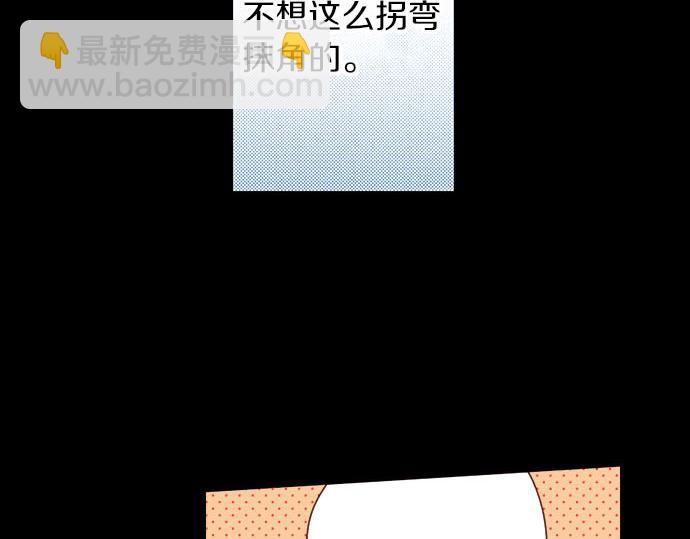 《我被欣赏对象告白了》第38话 嫉妒？喜欢？ 第32页