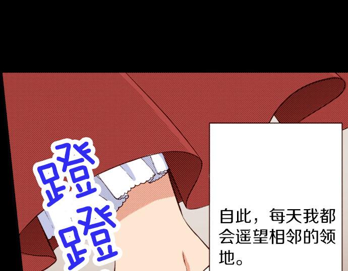 《我被欣赏对象告白了》第38话 嫉妒？喜欢？ 第38页