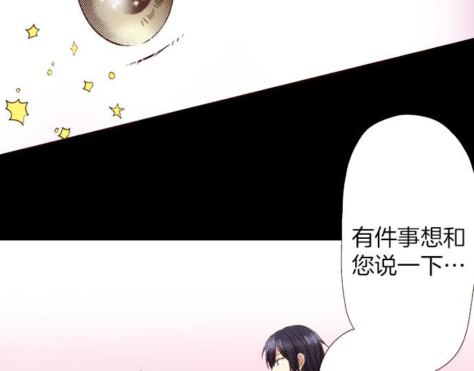 《我被欣赏对象告白了》第38话 嫉妒？喜欢？ 第49页