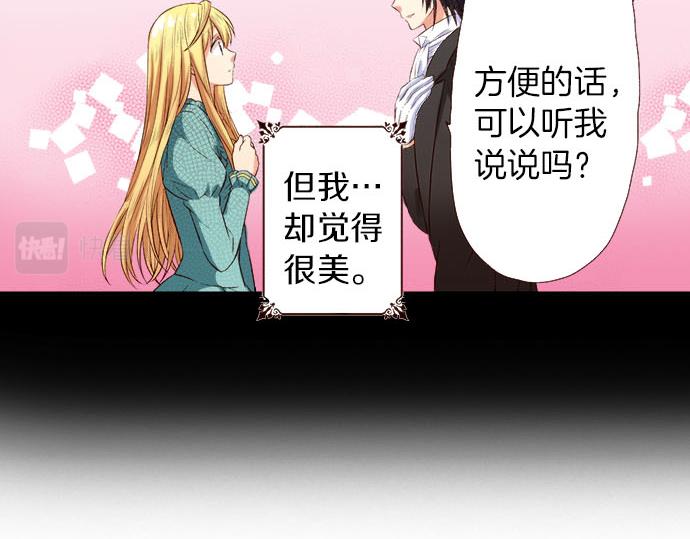 《我被欣赏对象告白了》第38话 嫉妒？喜欢？ 第50页