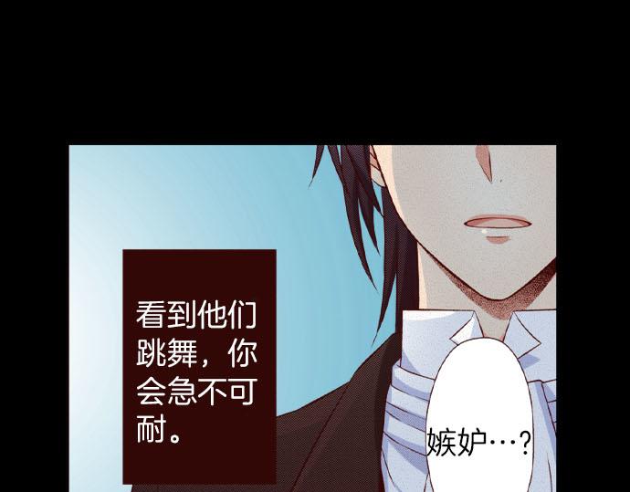 《我被欣赏对象告白了》第38话 嫉妒？喜欢？ 第13页