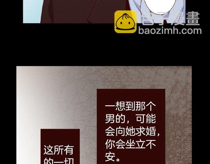 《我被欣赏对象告白了》第38话 嫉妒？喜欢？ 第14页