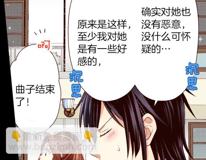 《我被欣赏对象告白了》第38话 嫉妒？喜欢？ 第19页