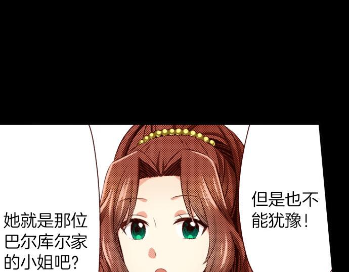 《我被欣赏对象告白了》第38话 嫉妒？喜欢？ 第22页
