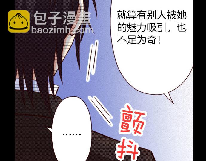 《我被欣赏对象告白了》第38话 嫉妒？喜欢？ 第26页