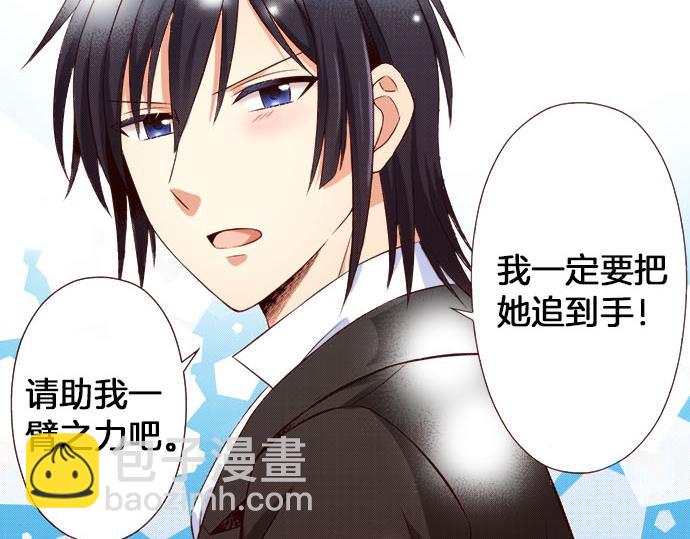 《我被欣赏对象告白了》第38话 嫉妒？喜欢？ 第29页