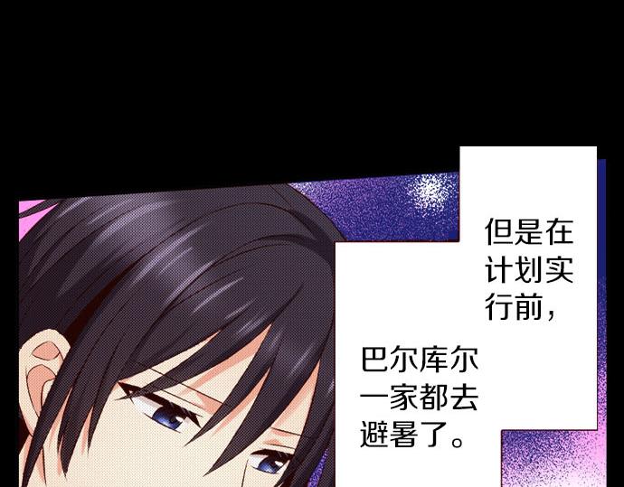 《我被欣赏对象告白了》第38话 嫉妒？喜欢？ 第35页